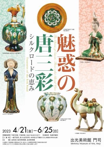 最新の展覧会